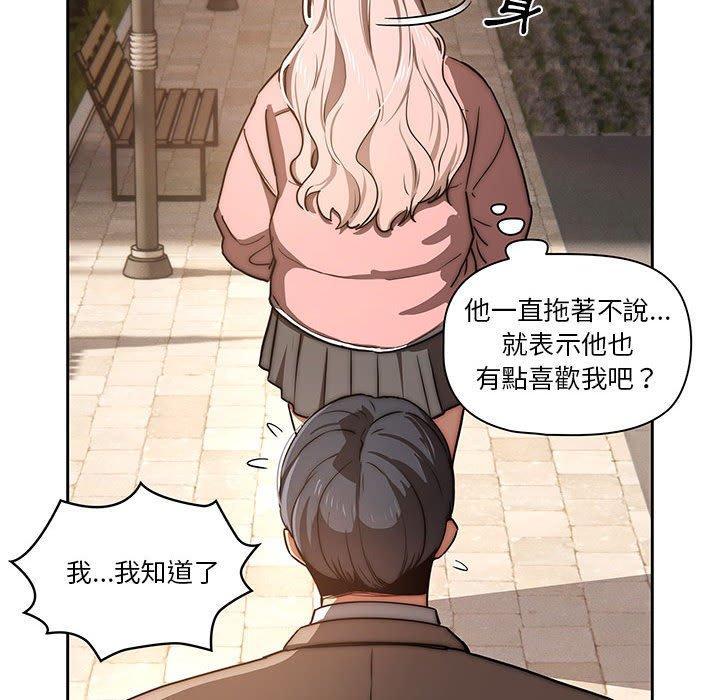 疫情期間的家教生活，第 43 話，第 77 页