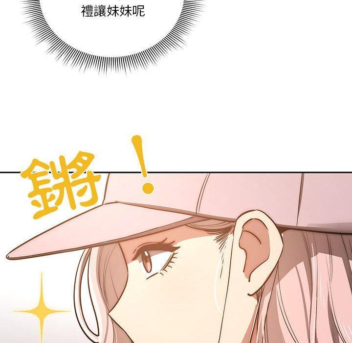 疫情期間的家教生活，第 43 話，第 82 页