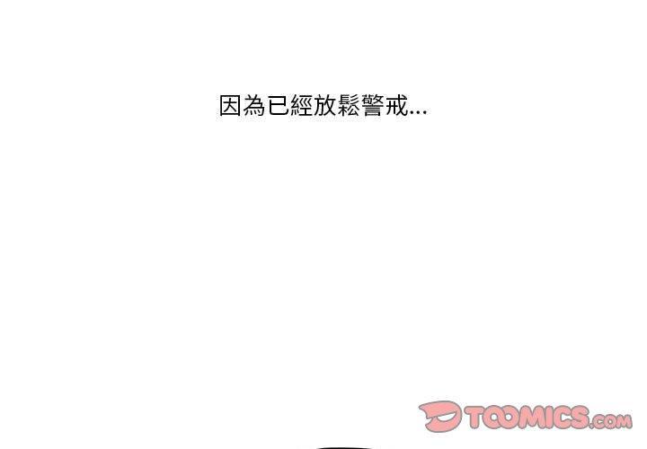 疫情期間的家教生活，第 43 話，第 3 页