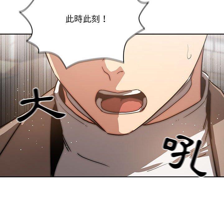 疫情期間的家教生活，第 43 話，第 60 页