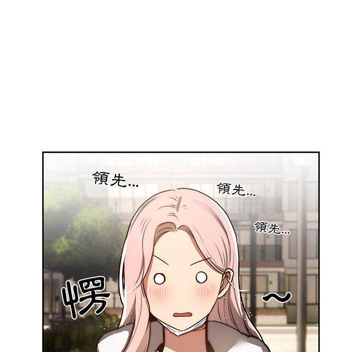 疫情期間的家教生活，第 43 話，第 64 页