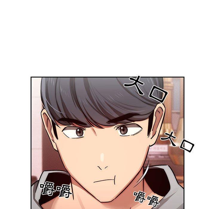 疫情期間的家教生活，第 44 話，第 96 页