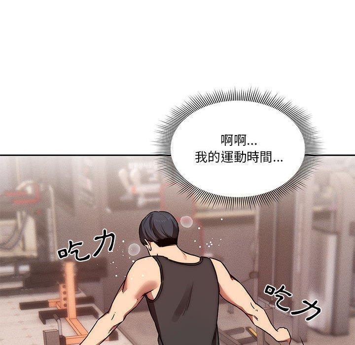 疫情期間的家教生活，第 44 話，第 25 页
