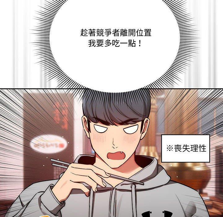 疫情期間的家教生活，第 44 話，第 103 页