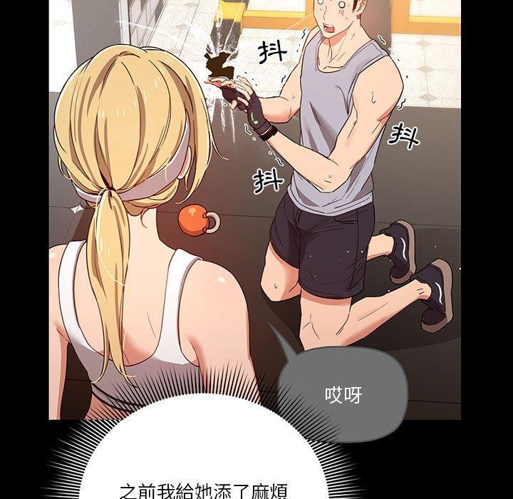 疫情期間的家教生活，第 44 話，第 17 页