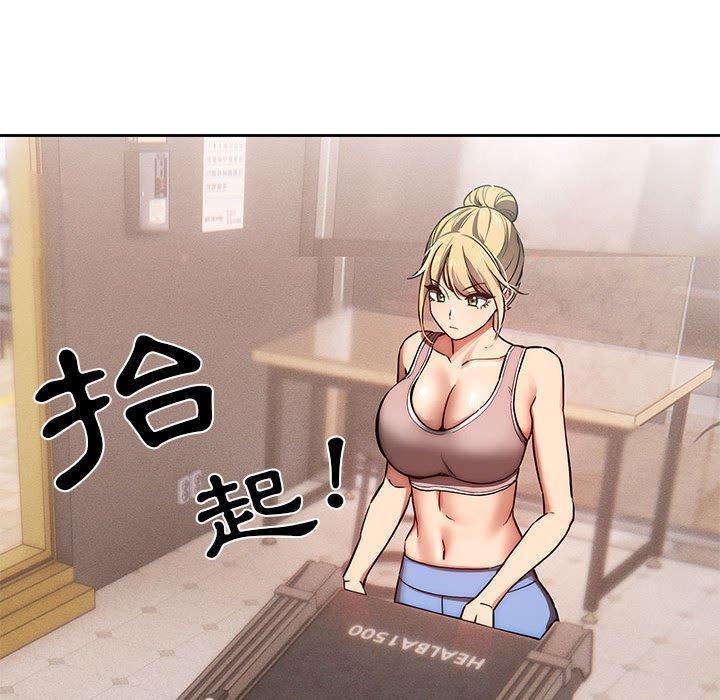 疫情期間的家教生活，第 44 話，第 28 页
