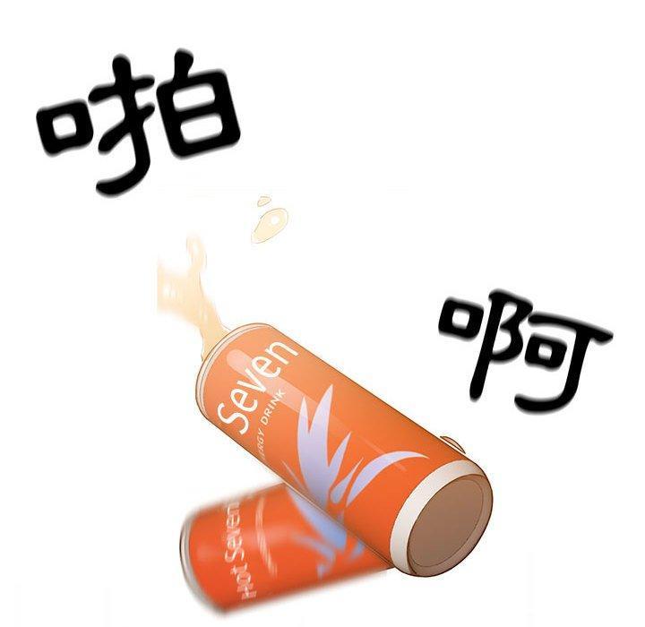 疫情期間的家教生活，第 44 話，第 52 页