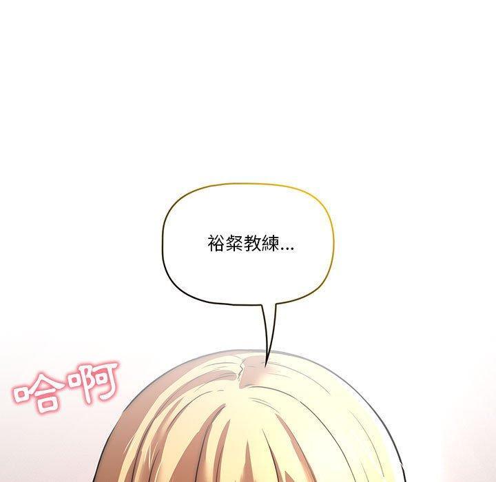 疫情期間的家教生活，第 45 話，第 131 页