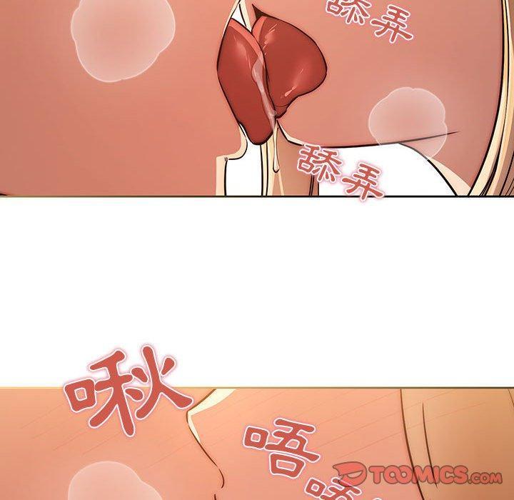 疫情期間的家教生活，第 45 話，第 123 页