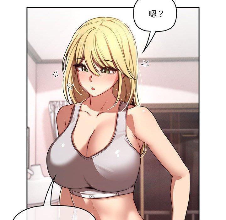 疫情期間的家教生活，第 45 話，第 106 页