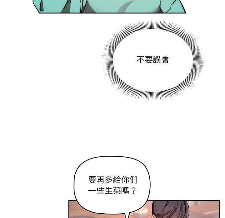 疫情期間的家教生活，第 45 話，第 25 页
