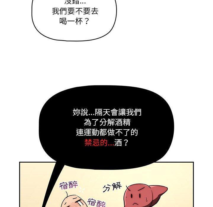 疫情期間的家教生活，第 45 話，第 49 页