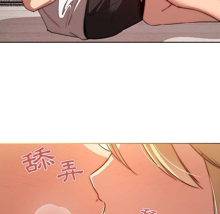 疫情期間的家教生活，第 45 話，第 122 页