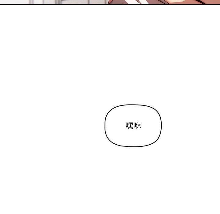 疫情期間的家教生活，第 45 話，第 126 页
