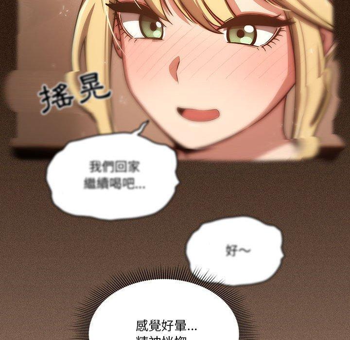 疫情期間的家教生活，第 45 話，第 95 页