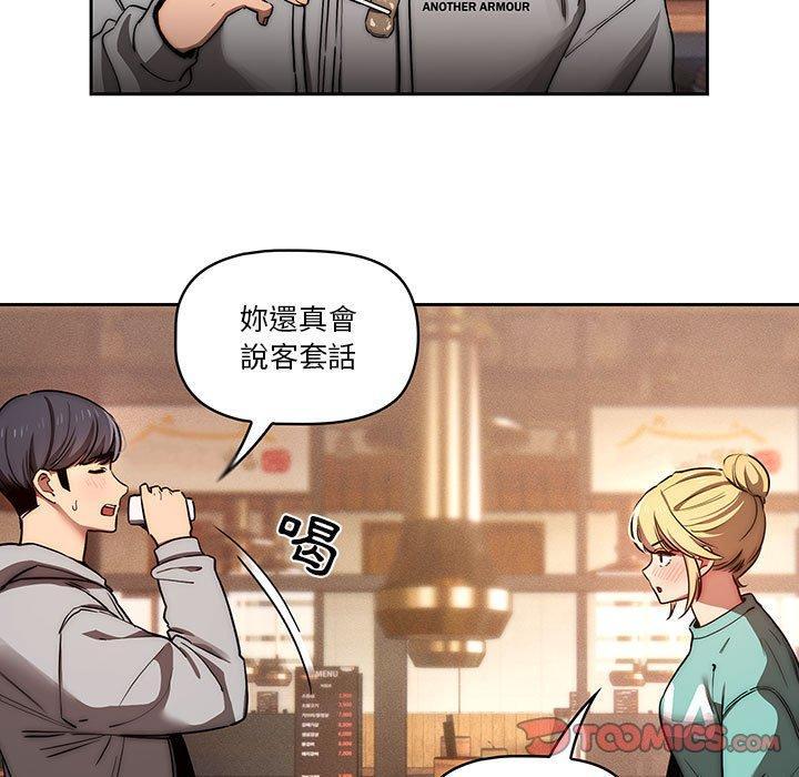 疫情期間的家教生活，第 45 話，第 21 页