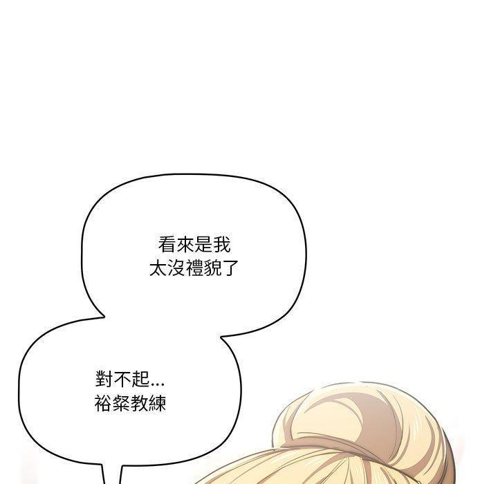 疫情期間的家教生活，第 45 話，第 17 页