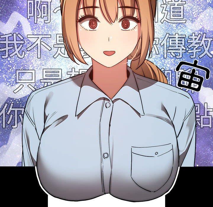 疫情期間的家教生活，第 45 話，第 8 页