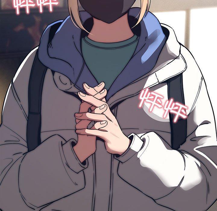 疫情期間的家教生活，第 45 話，第 52 页
