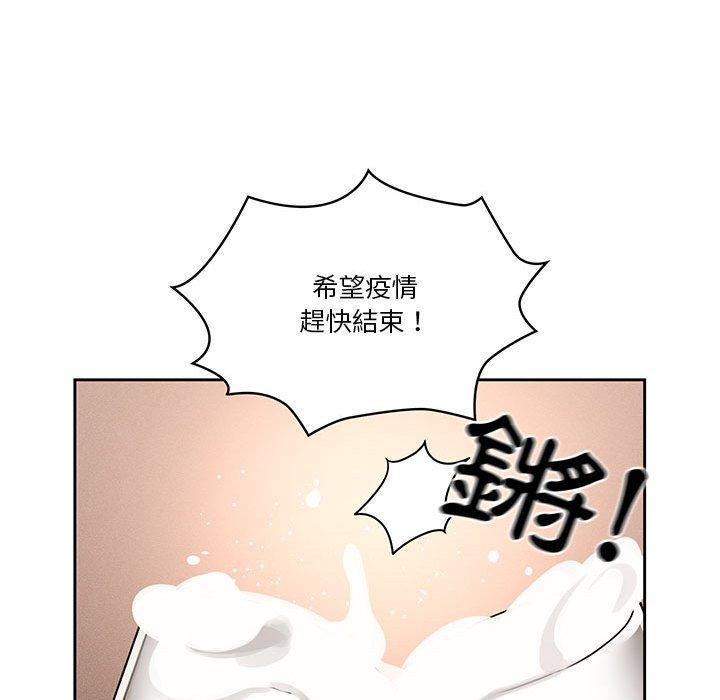 疫情期間的家教生活，第 45 話，第 60 页