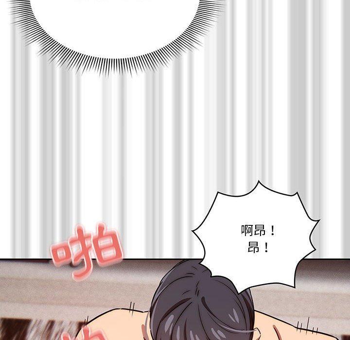 疫情期間的家教生活，第 46 話，第 95 页