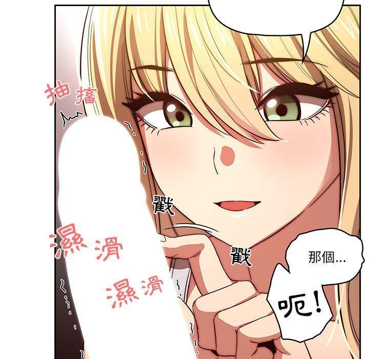 疫情期間的家教生活，第 46 話，第 17 页