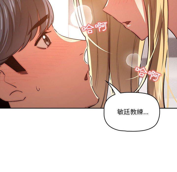 疫情期間的家教生活，第 46 話，第 12 页