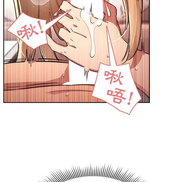 疫情期間的家教生活，第 46 話，第 52 页