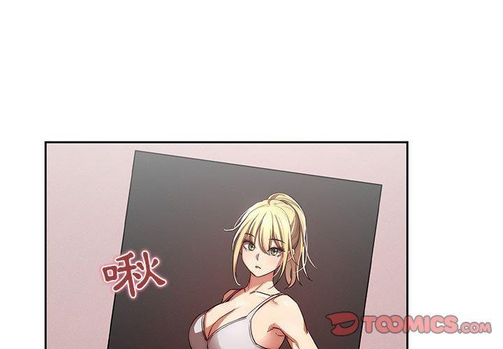 疫情期間的家教生活，第 46 話，第 3 页