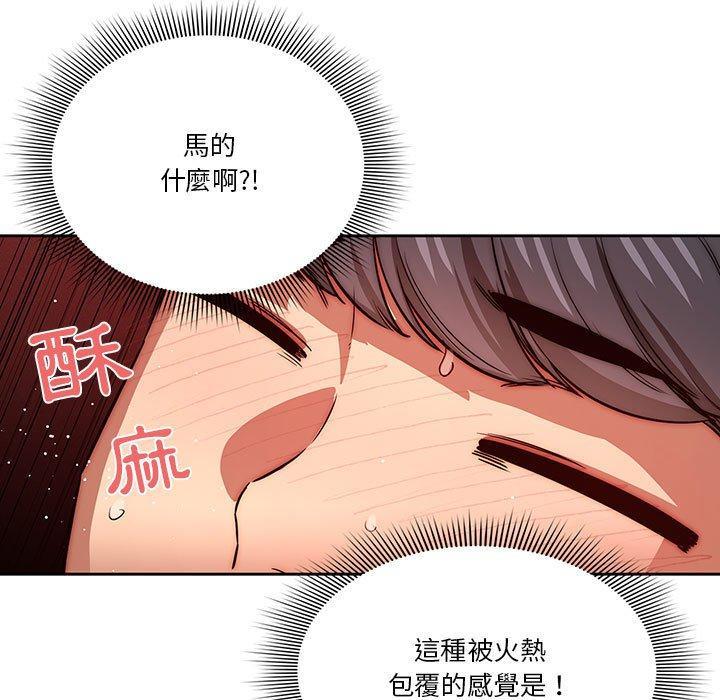 疫情期間的家教生活，第 46 話，第 60 页