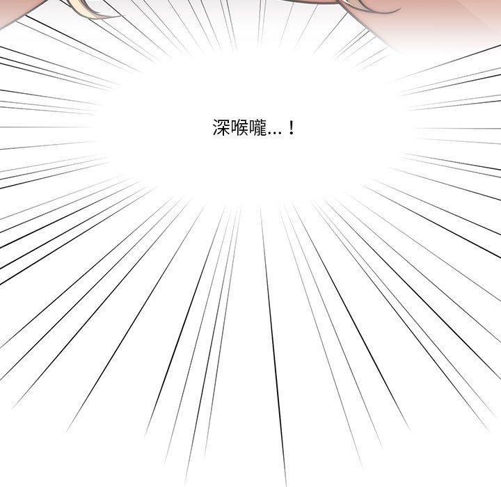 疫情期間的家教生活，第 46 話，第 64 页