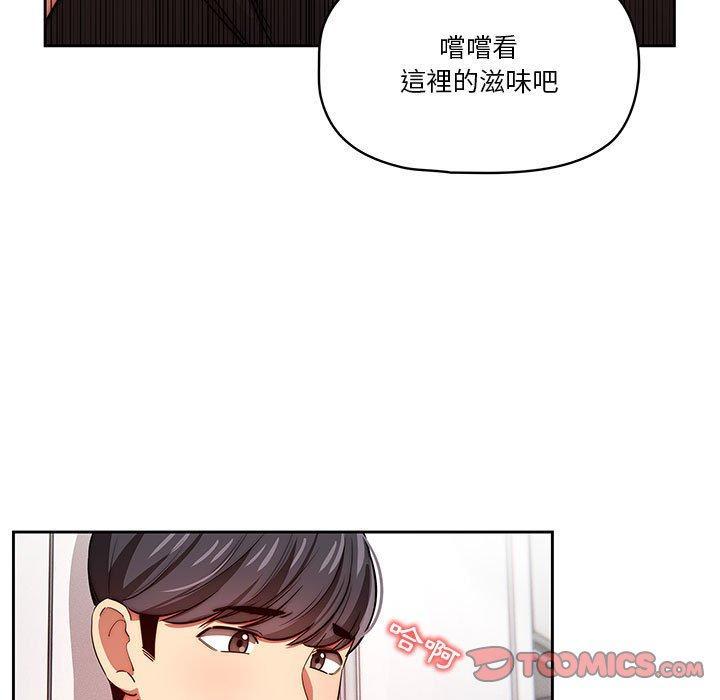 疫情期間的家教生活，第 46 話，第 15 页