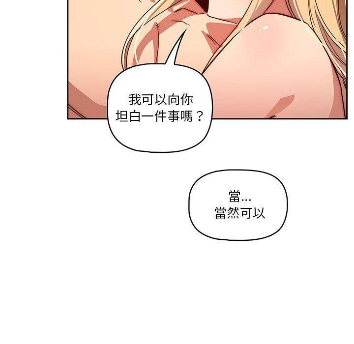 疫情期間的家教生活，第 47 話，第 96 页