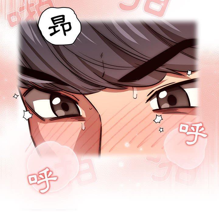 疫情期間的家教生活，第 47 話，第 5 页
