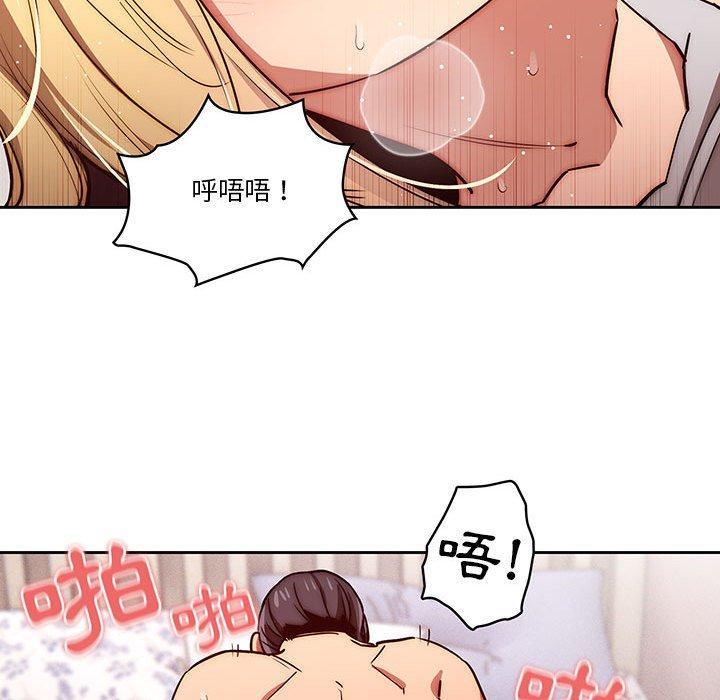 疫情期間的家教生活，第 47 話，第 44 页