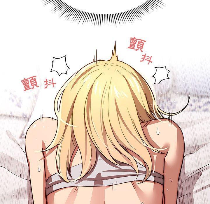 疫情期間的家教生活，第 47 話，第 17 页
