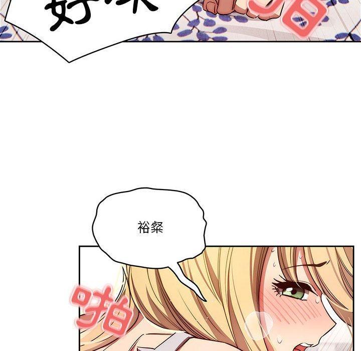 疫情期間的家教生活，第 47 話，第 8 页