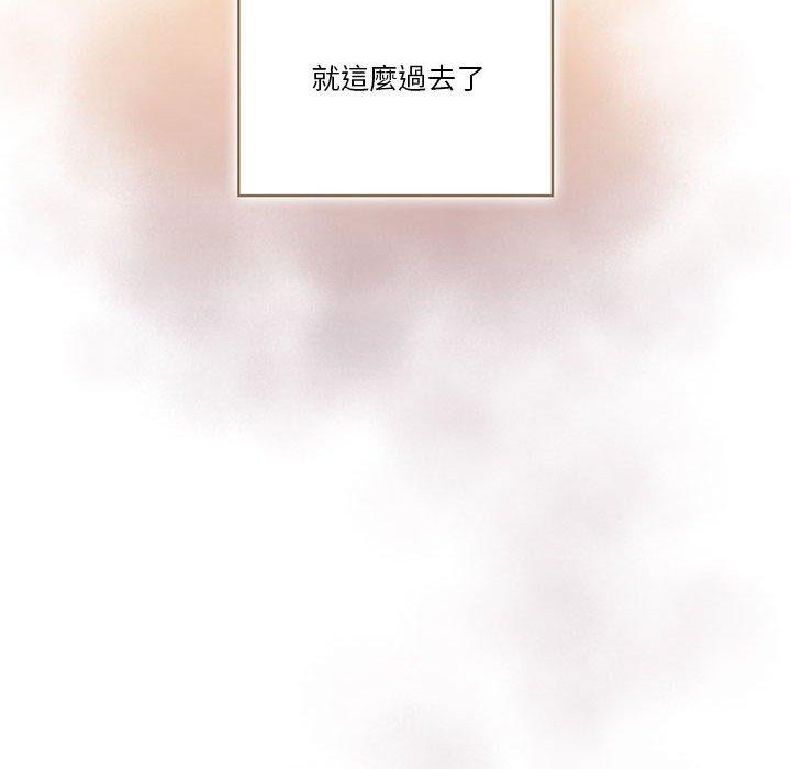 疫情期間的家教生活，第 48 話，第 96 页