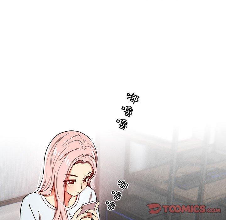 疫情期間的家教生活，第 48 話，第 123 页
