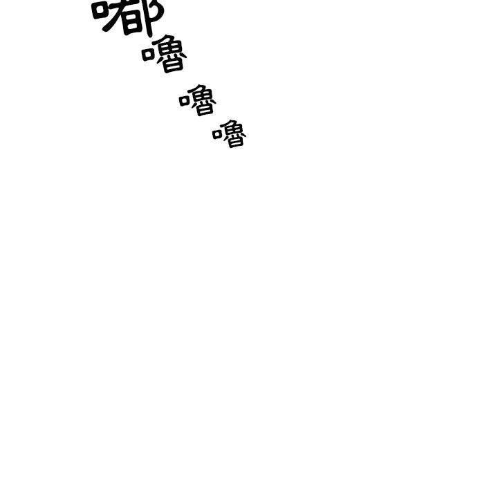 疫情期間的家教生活，第 48 話，第 125 页