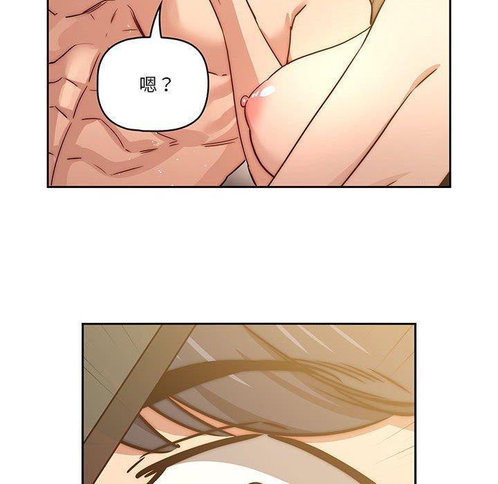 疫情期間的家教生活，第 48 話，第 106 页