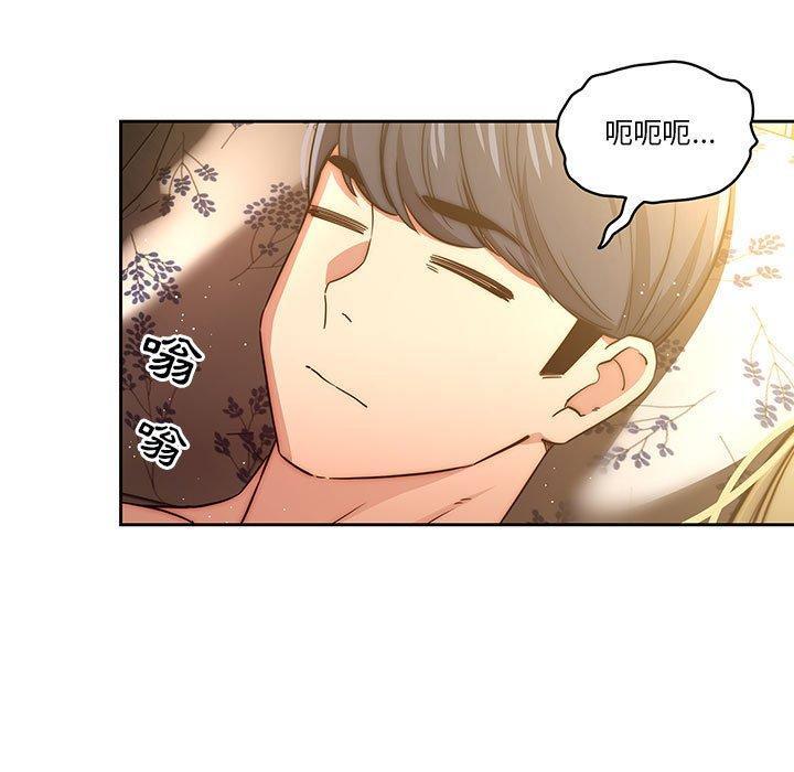 疫情期間的家教生活，第 48 話，第 103 页