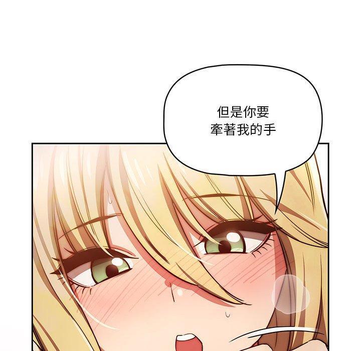 疫情期間的家教生活，第 48 話，第 40 页