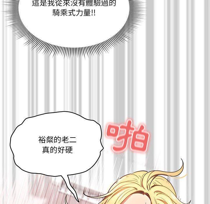 疫情期間的家教生活，第 48 話，第 22 页