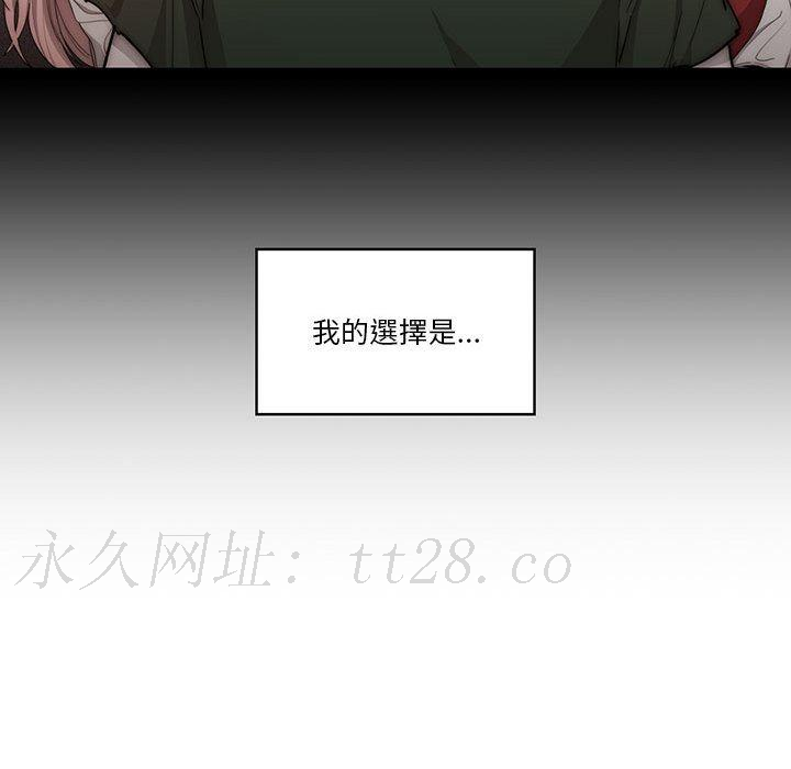 疫情期間的家教生活，第 49 話，第 131 页