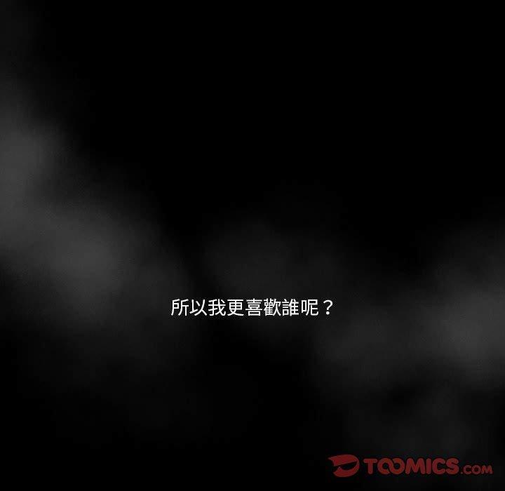 疫情期間的家教生活，第 49 話，第 123 页