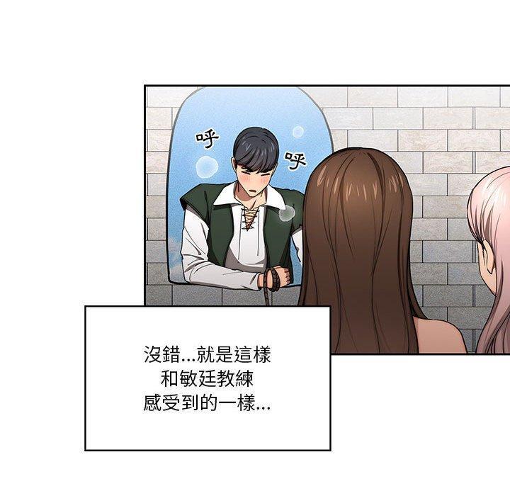 疫情期間的家教生活，第 49 話，第 113 页