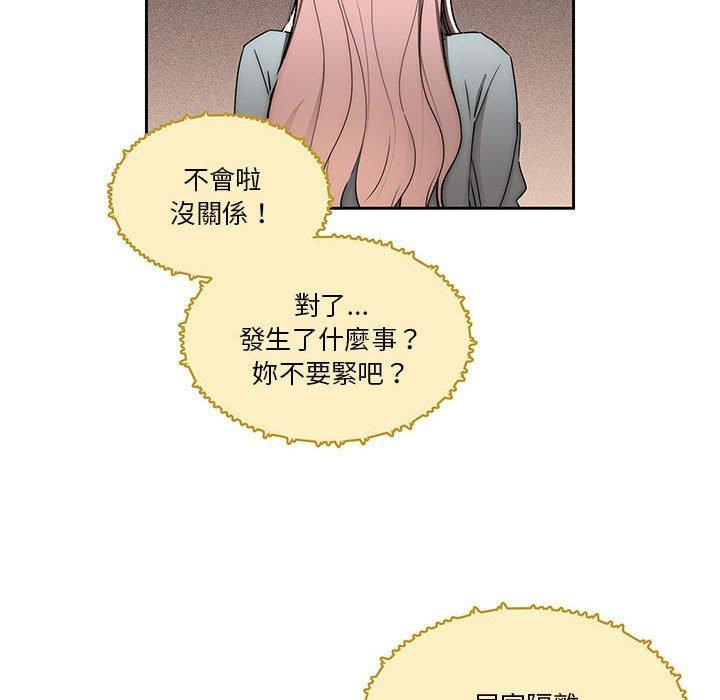 疫情期間的家教生活，第 49 話，第 25 页