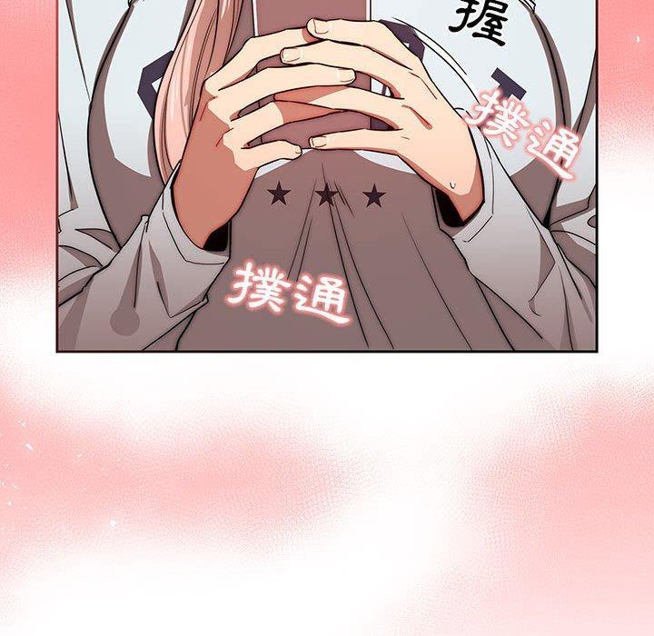 疫情期間的家教生活，第 49 話，第 40 页