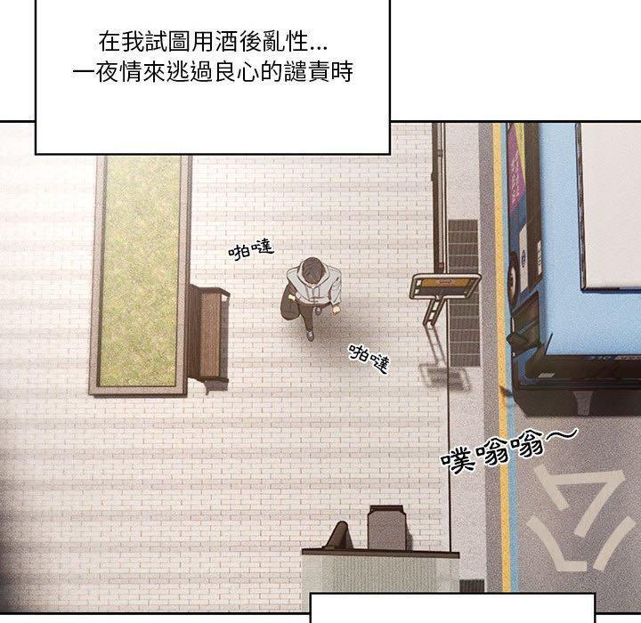 疫情期間的家教生活，第 49 話，第 95 页